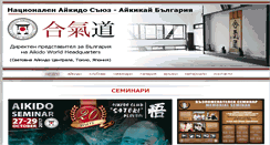 Desktop Screenshot of aikikaibulgaria.com