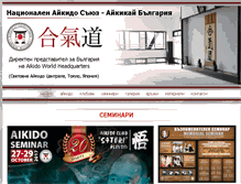 Tablet Screenshot of aikikaibulgaria.com